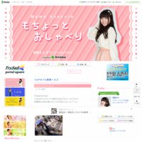 麻倉ももオフィシャルブログ「もちょっとおしゃべり」Powered by Ameba